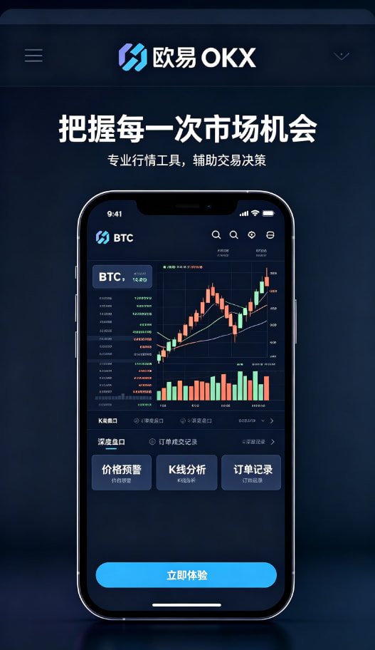 欧交易所app官方网站入口资产与理财管理